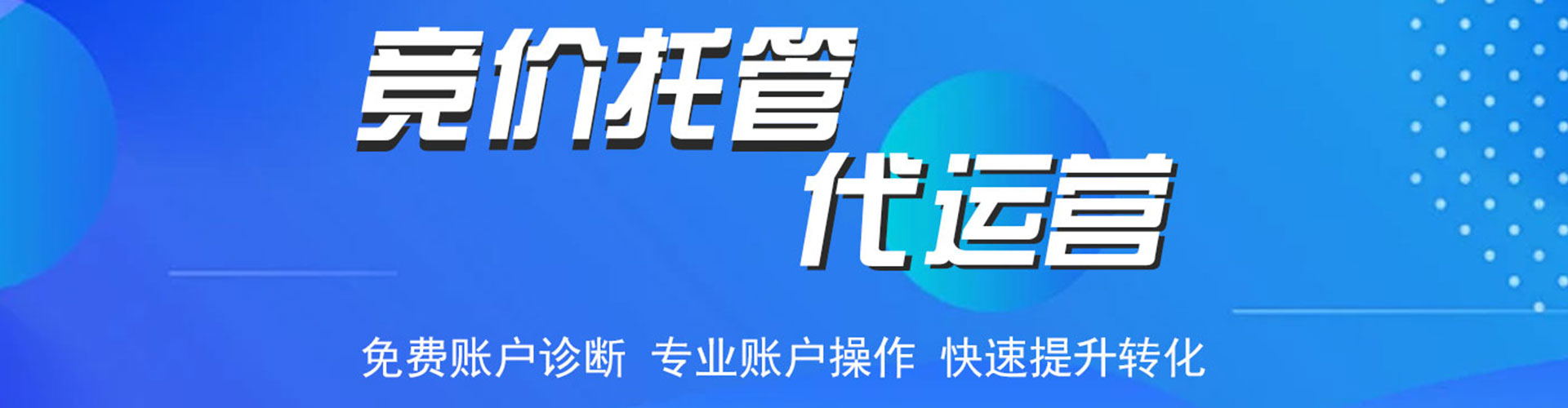康县百度竞价代理
